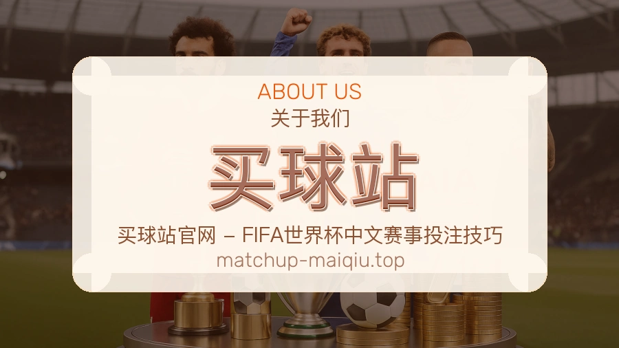关于我们体育赛事数据服务团队