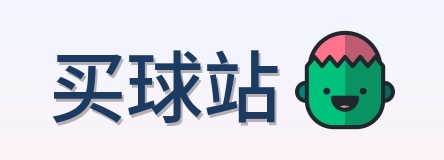 买球站品牌标识